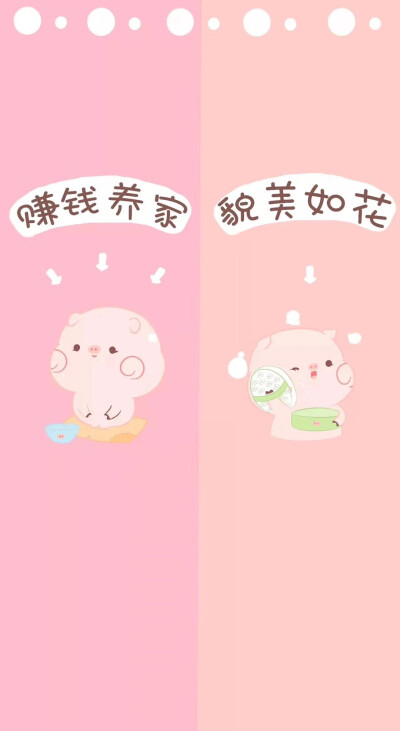 可爱微信聊天背景分屏