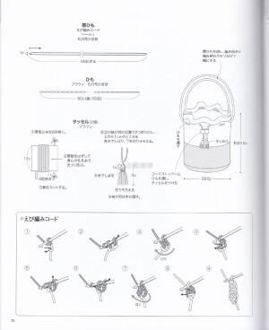 包包编织图解