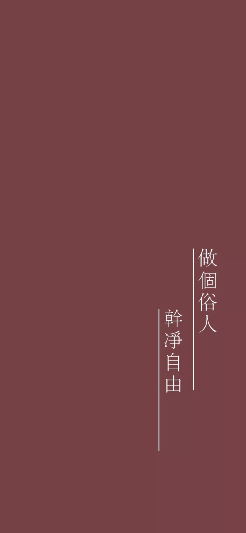 壁纸