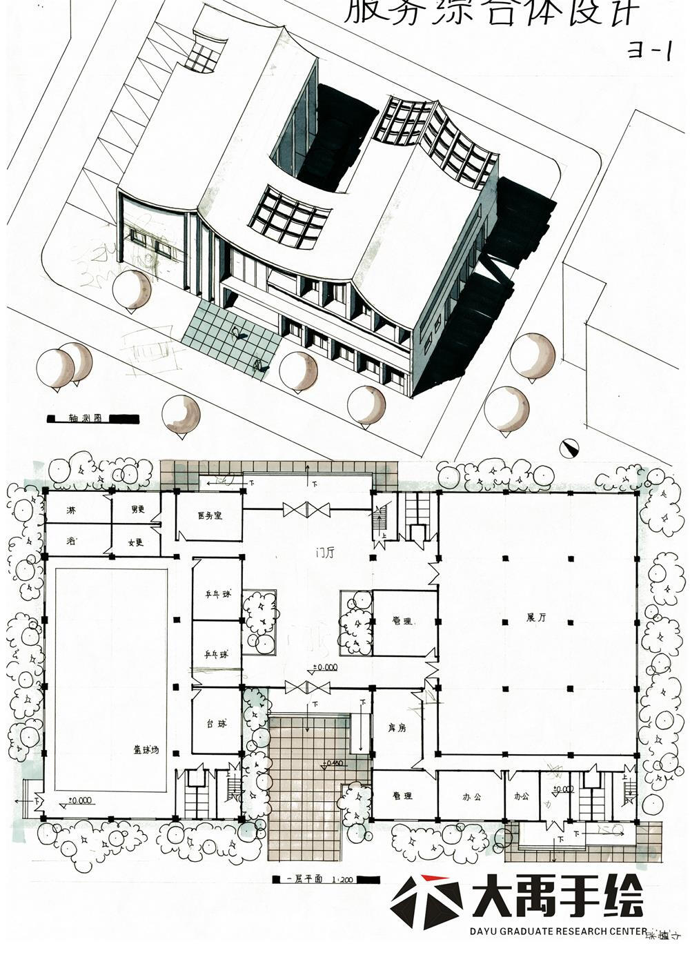 今日分享二：服务综合体设计（第二弹）--大禹手绘建筑快题优秀作品欣赏