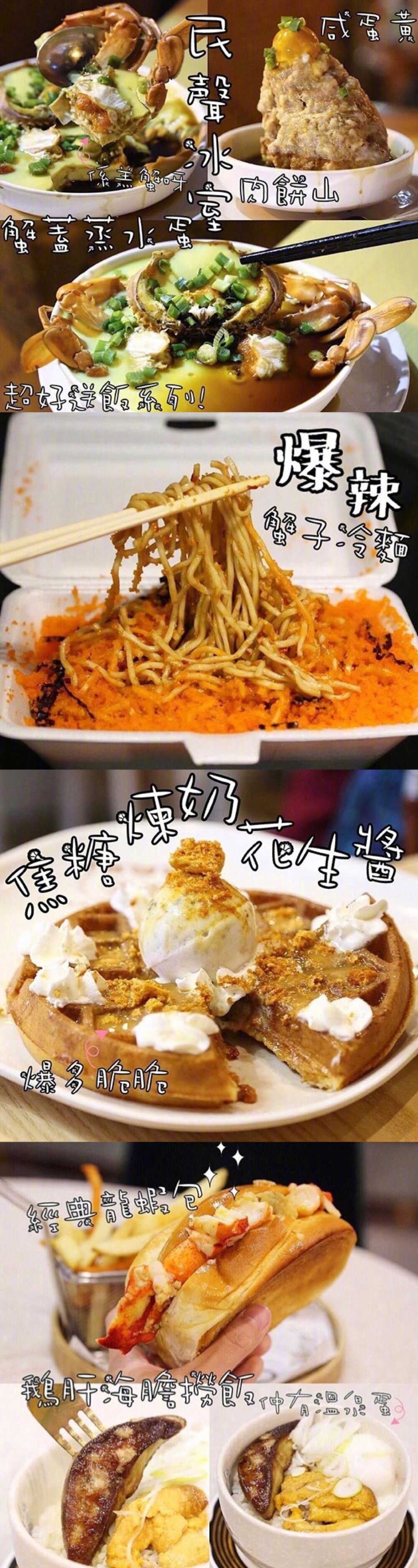 香港美食