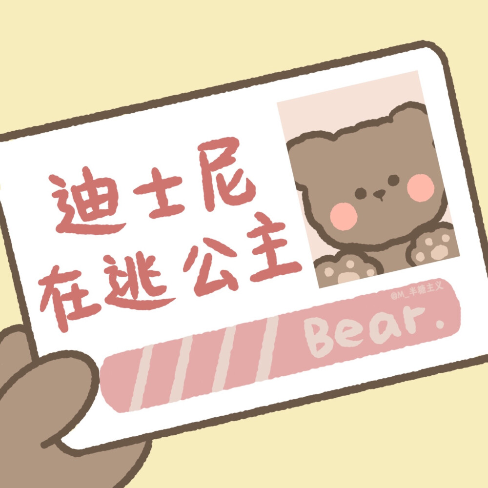 半糖主义