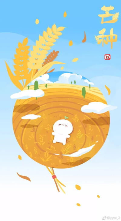 团子二十四节气