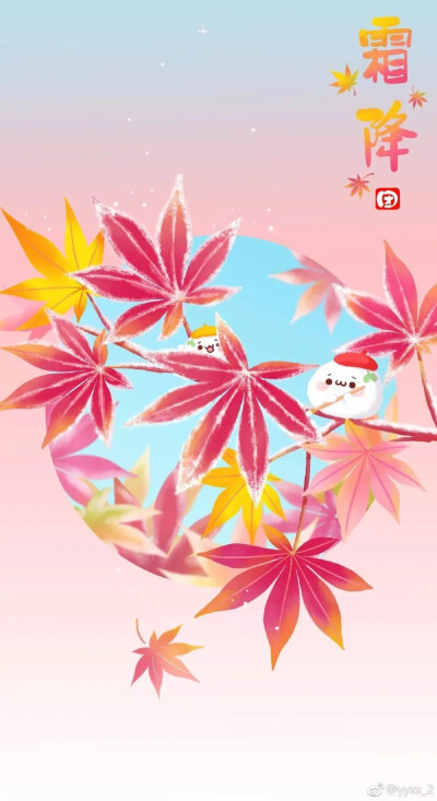 团子二十四节气