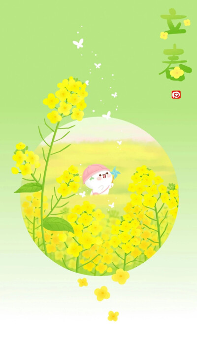 长草颜团子二十四节气。