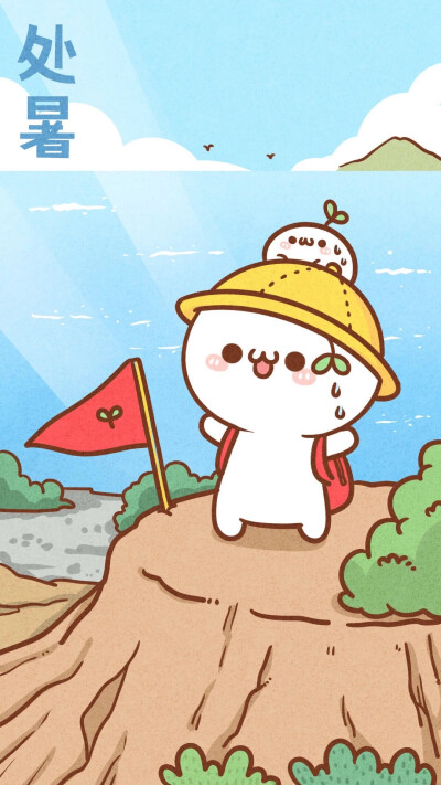 长草颜团子二十四节气。