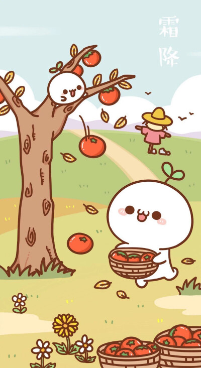 长草颜团子二十四节气。