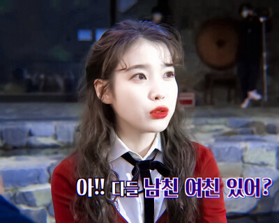 IU | IUTV
cr:黑崎一贤