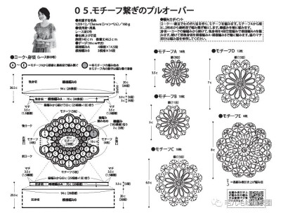 钩针图解拼花圆领娃娃衫