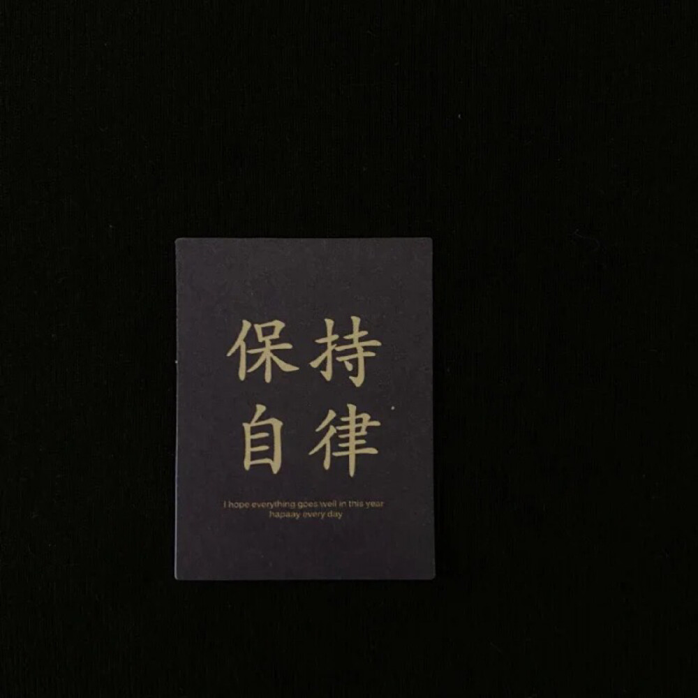 @原来是文文噢
·祝君武运昌隆·
学习壁纸/励志壁纸/手写壁纸/文字壁纸/插画壁纸/手绘背景/手绘壁纸/聊天壁纸/锁屏壁纸/拽拽的壁纸/ins潮图/神仙背景/少女心壁纸/文字背景图/背景图/原宿风壁纸/日系壁纸/朋友圈背景/
cr：芒果碎碎冰喔