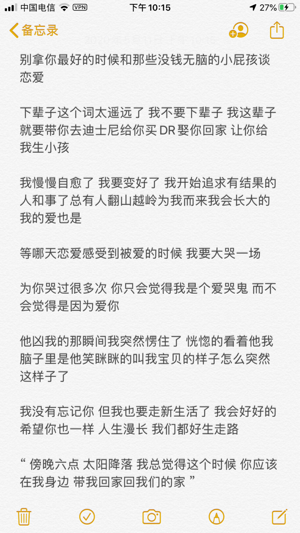 经不起的 别怪时间