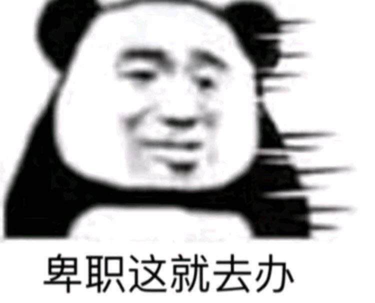 情侣专用表情包
今日份表情包来了
这个系列我不配拥有