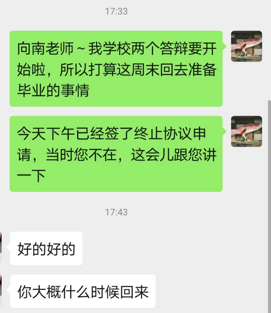 一个月以来最开心的事情，是昨天遇见三个资中、重庆的老乡，在外地真的是川渝一家亲，和他们聊了两句浑身都轻松了很多，可能是和这边人气场不和，没有和他们交流的欲望，他们的方言一句都听不懂，比听英语还有距离感
再让我开心的就是终于要回成都啦，虽然一个月半后大概率还是要回来，但是我可太抗拒波行的加班生活了，为什么选择了波行啊
一个半月好好想想这个问题叭