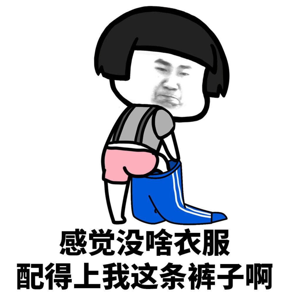 女生买衣服的借口