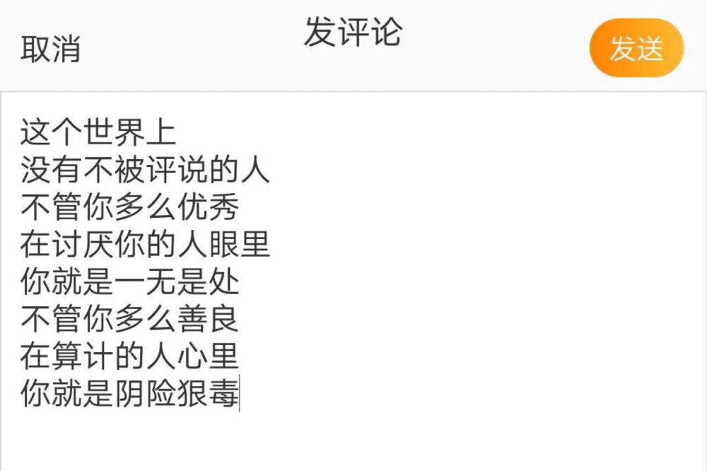 文字文案/心灵鸡汤/巨秀