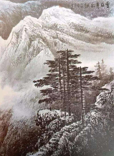 曾刚国画山水