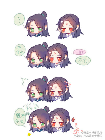 天官赐福 魔道祖师 人渣反派自救系统