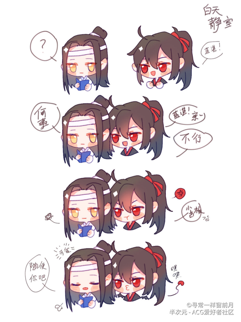 天官赐福 魔道祖师 人渣反派自救系统