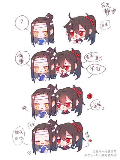 天官赐福 魔道祖师 人渣反派自救系统