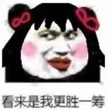 浓妆熊猫头合集 来魅惑众生了!