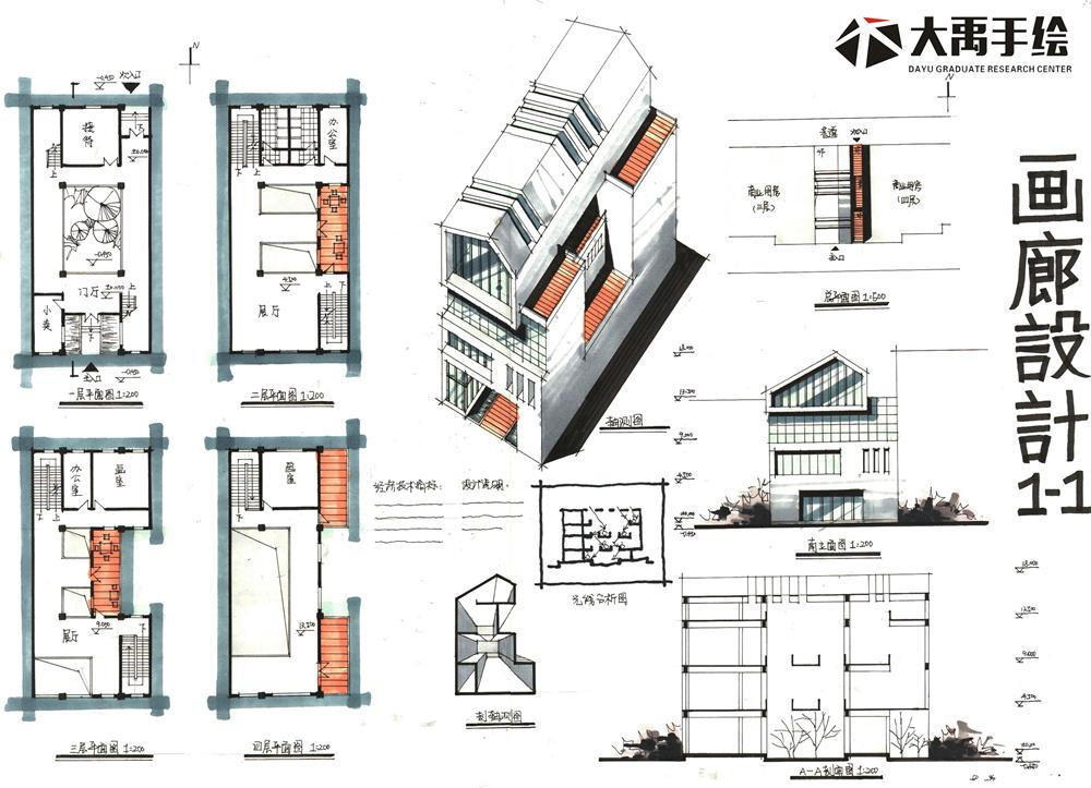 今日分享二：画廊设计--大禹手绘建筑快题优秀作品欣赏