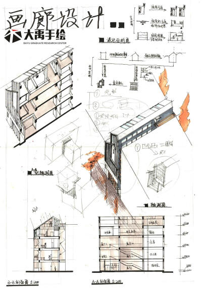 今日分享二：画廊设计--大禹手绘建筑快题优秀作品欣赏