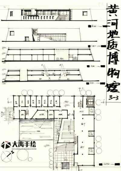 今日分享三：黄河地址博物馆设计--大禹手绘建筑快题优秀作品欣赏