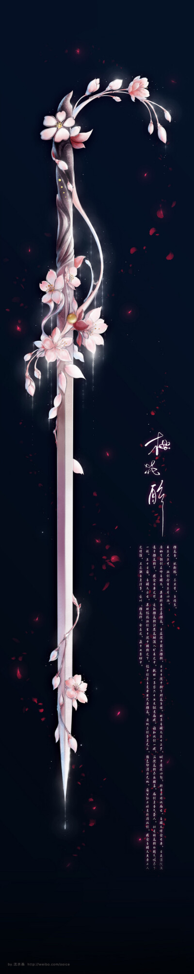 武器/法器
