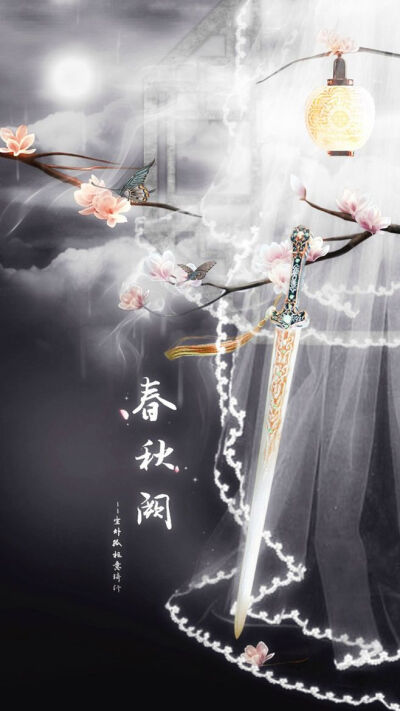 武器/法器