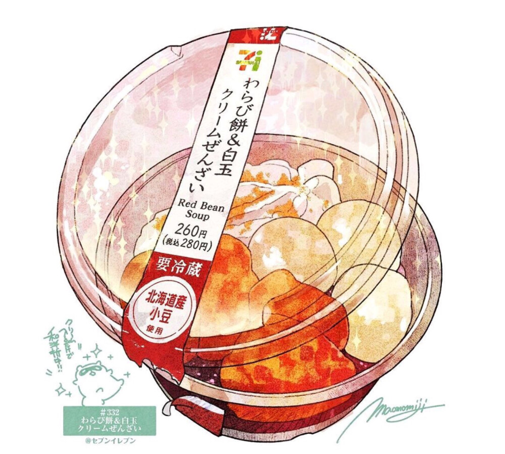 美味的樱花美食插画