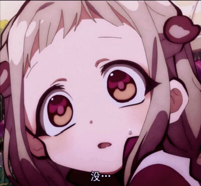 动漫女头/八寻，二转注明dt贵州头像库