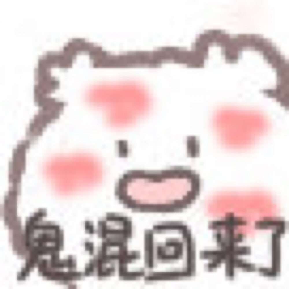 小白熊表情包
微博.kaoee白鹅