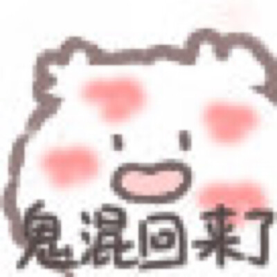 小白熊表情包
微博.kaoee白鹅