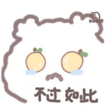小白熊表情包
微博.kaoee白鹅