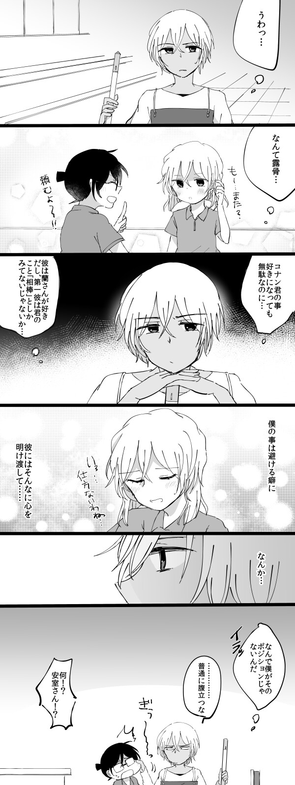 名侦探柯南 灰原哀 宫野志保