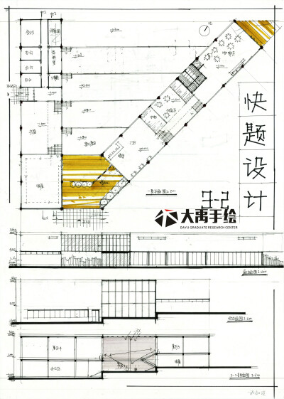 建筑快题——视觉艺术中心设计