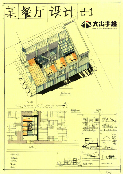 【大禹手绘】优秀建筑快题分享，建筑快题——餐厅设计，更多免费资源私信我获取~