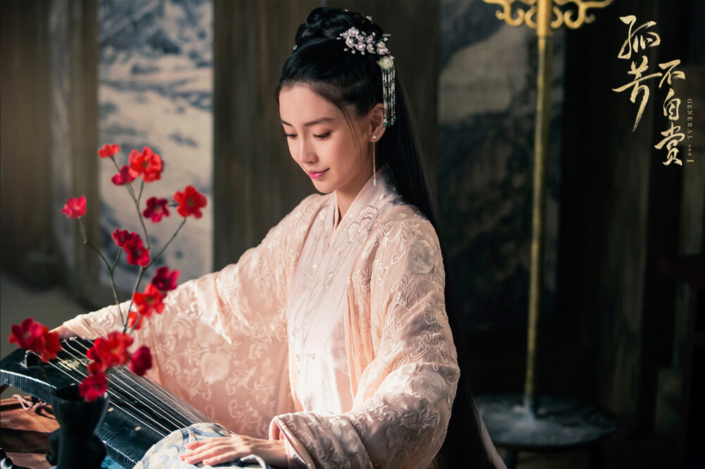 孤芳不自赏
Angelababy 饰 白娉婷