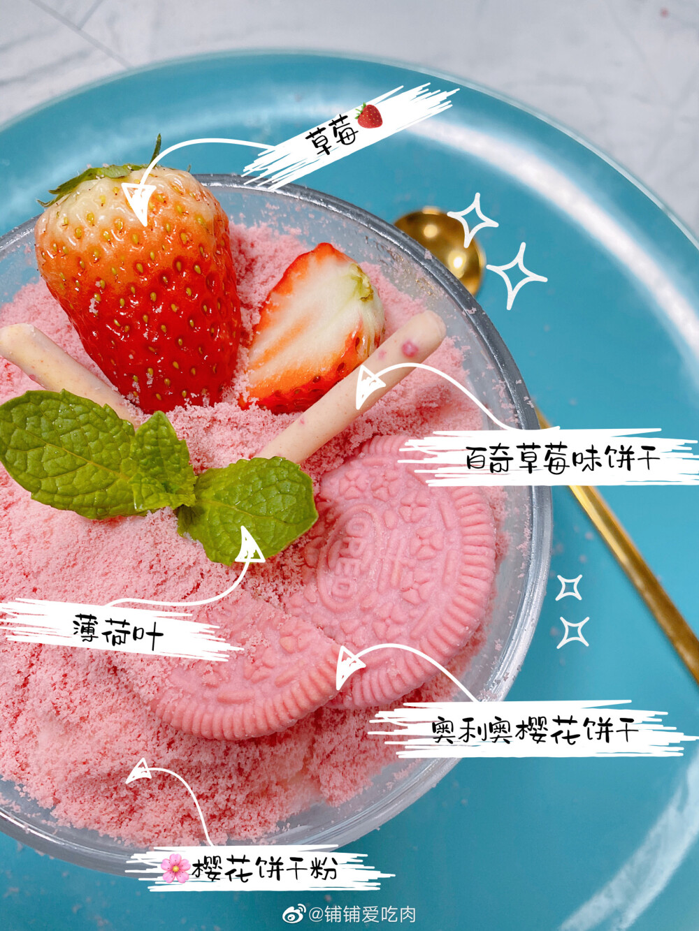 甜品制作