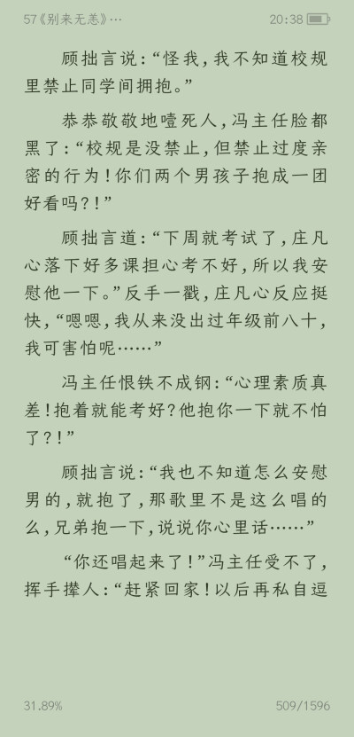 《别来无恙》by北南