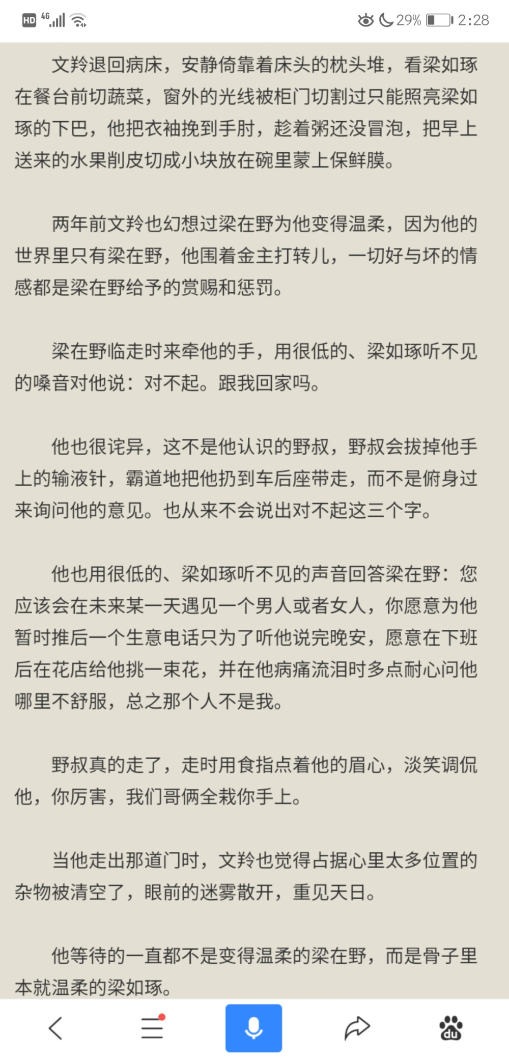 《白羊》by麟潜