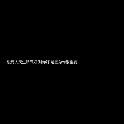 你可以在被子哭 也可以抽烟喝酒
但是不该拿手机发那些不必要的信息