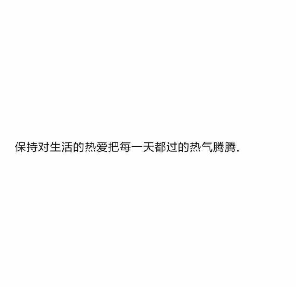 你可以在被子哭 也可以抽烟喝酒
但是不该拿手机发那些不必要的信息