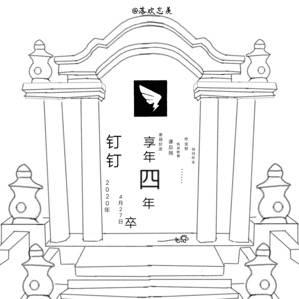 头像（莫名混入某钉）