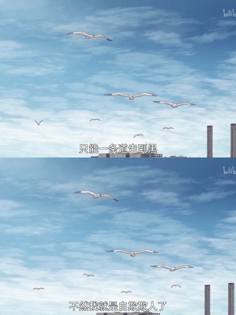 ＃昨日之歌＃
动漫 截屏 拼接 自制 语录 bilibili 