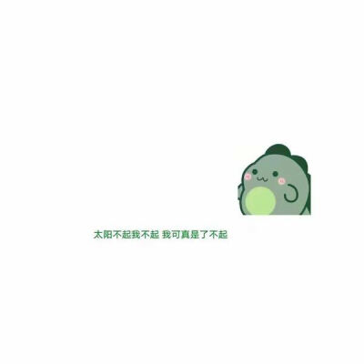 自你之后，再难心动。
背景图