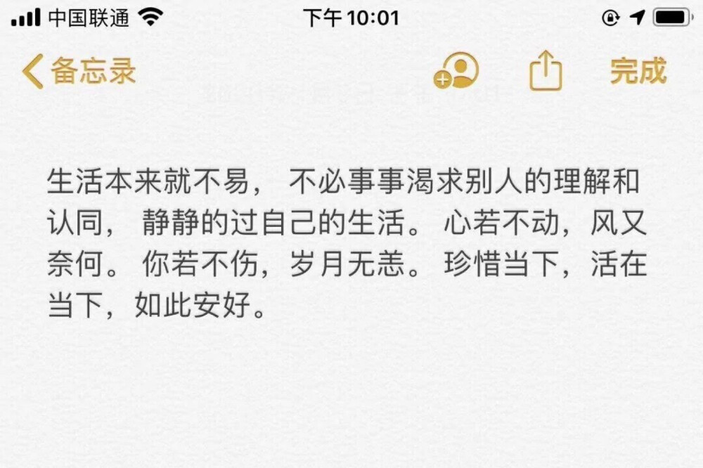 文字文案/心灵鸡汤/巨秀