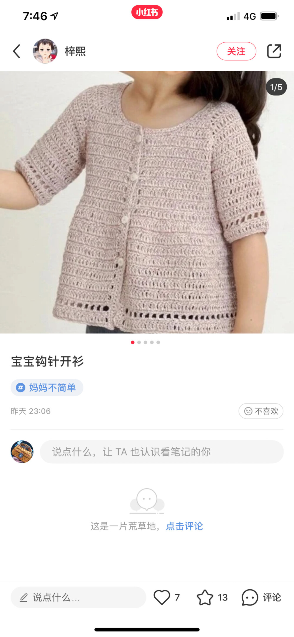 衣服图解