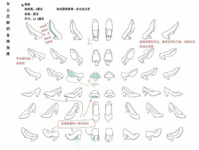 鞋子绘制
微博搬运@Sai资源库