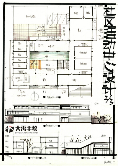 【大禹建筑考研】优秀建筑快题分享，建筑快题——活动中心设计第一弹！更多免费资源私信我获取~